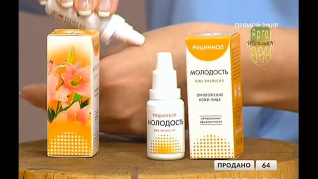 Рициниол Молодость смотреть онлайн