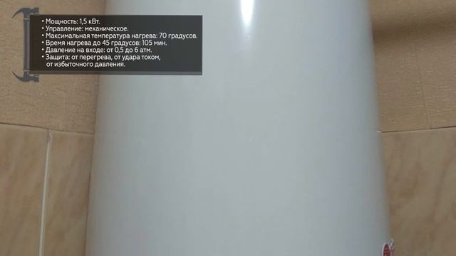 Электрический водонагреватель Thermex ES 50 L смотреть онлайн