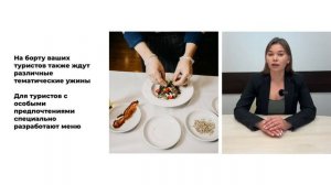 Обзор теплохода “Россия”