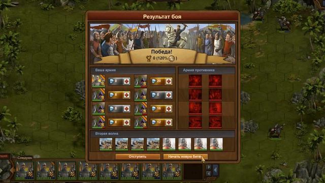 Forge of Empires 48 точка 3 уровень Раннее Средневековье, прохождение FoE смотреть онлайн