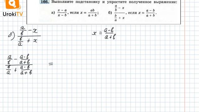 Задание №166 – Гдз по алгебре 8 класс (Макарычев) смотреть онлайн