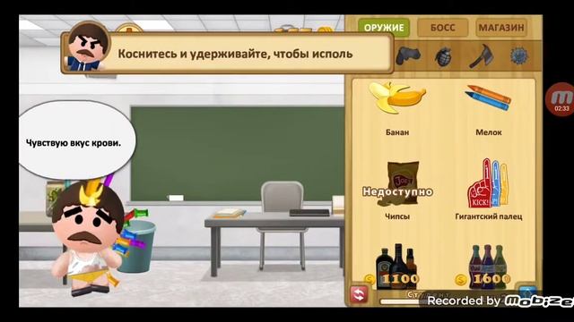 Boss 2 Термальные Игра смотреть онлайн