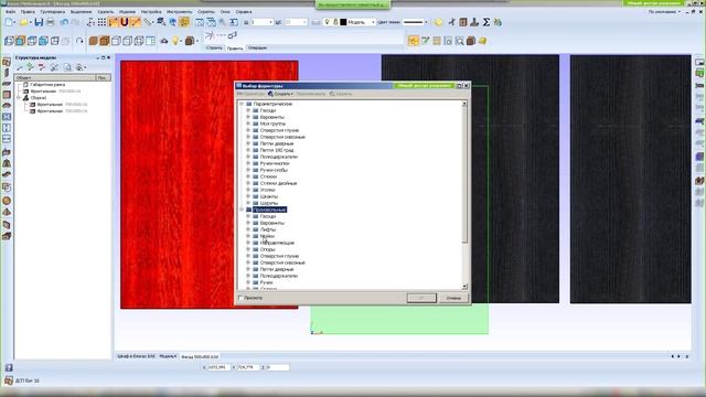 Открытие базы фурнитуры быстрее в Базис-Мебельщике смотреть онлайн