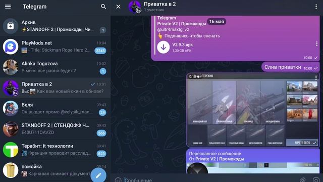 как скачать приватку в 2 9.3? ответ тут смотреть онлайн