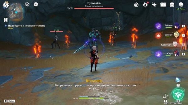 Genshin Impact, Разлом: «CREDE TENEBRAE» - жемчужины бездны и тайная комната