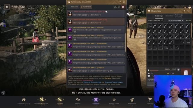 Камни инкрустации 2023 в Black Desert смотреть онлайн