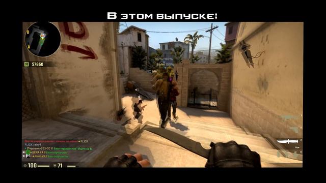 Геннадий Горин играет в CS:GO смотреть онлайн