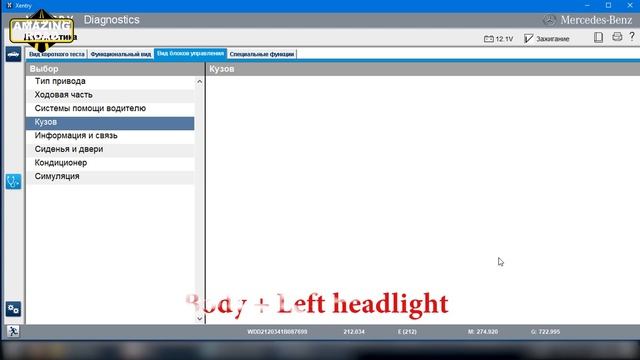 Adaptation of headlight control unit coding via Xentry Mercedes W212 / Intelligent Light System ILS смотреть онлайн
