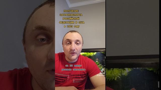 получение паспорта Российской Федерации в Соединённых штатах Америки. РФ В США г. Хьюстон штат Теха смотреть онлайн