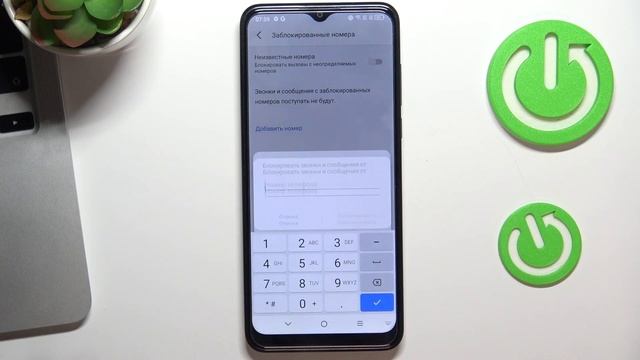 Как заблокировать номер на TCL 306 смотреть онлайн