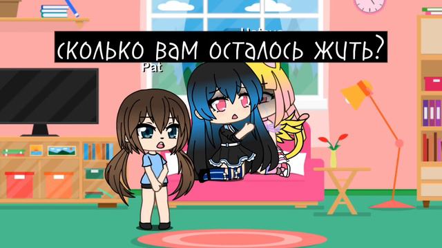 сколько вам осталось времени жить смотреть онлайн