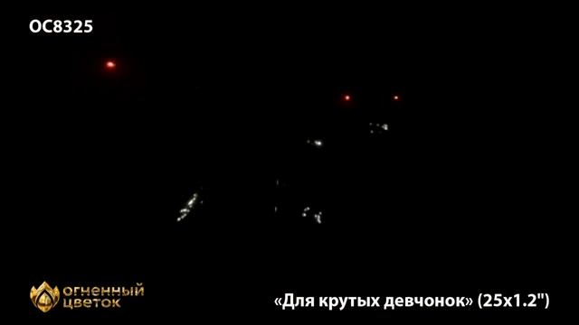 ОС8325 смотреть онлайн