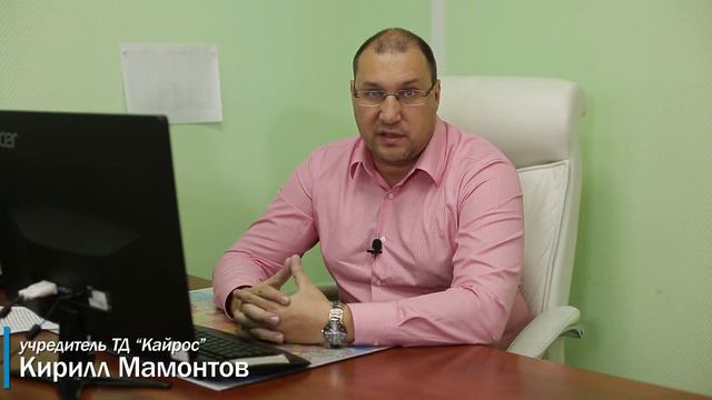 ТД "Кайрос" интервью. Свежемороженная рыба по всей России смотреть онлайн