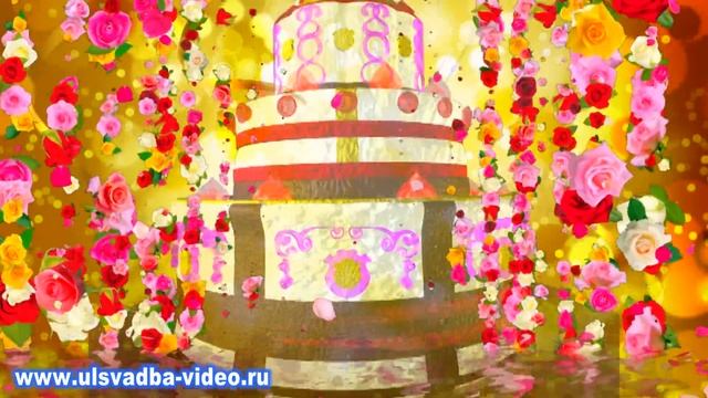 Футаж С Юбилеем 55 лет смотреть онлайн