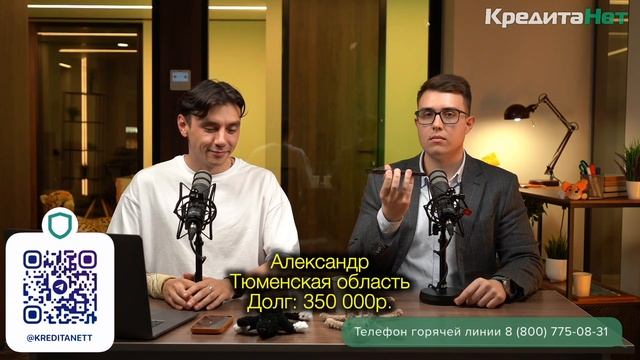 Победил - избавился ОТ ДОЛГОВ! Итоги розыгрыша 17 октября смотреть онлайн