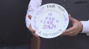 Backstage съемок клипа Андрея Картавцева «Не рви мне душу»