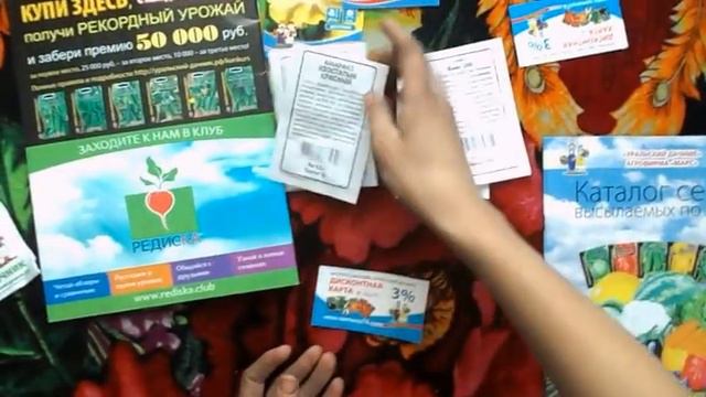 бесплатные семена по почте халявные сайты смотреть онлайн