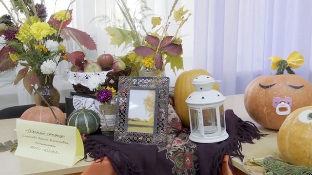 В Центральной библиотеке открылась выставка "Тыква, тыковка" смотреть онлайн