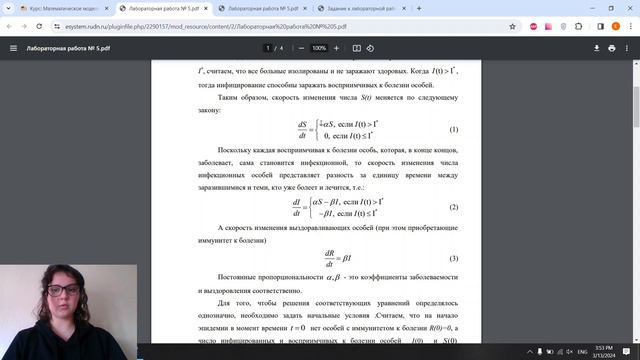 Выполнение лабораторной работы №6 смотреть онлайн