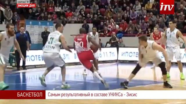 "Эмоции дня" Казанский УНИКС вышел в финал Кубка Европы смотреть онлайн