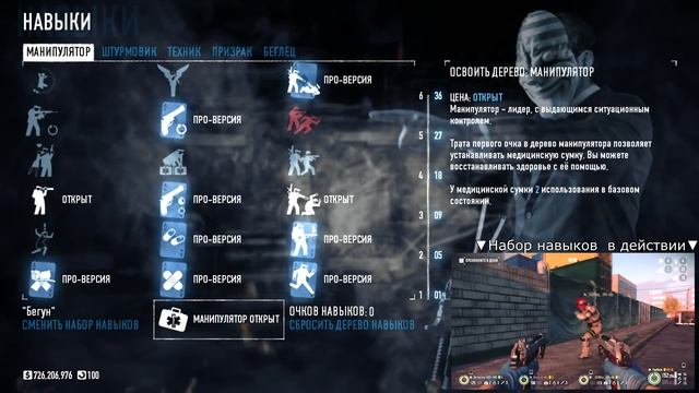 Payday 2. Набор навыков на увороты. Бегун.Жажда смерти.Death wish. смотреть онлайн