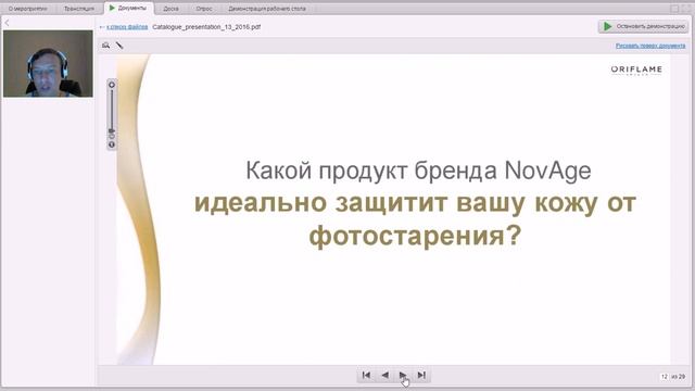 Продуктовый запуск каталога: новинки и акции каталога 13. Николай Чуба смотреть онлайн