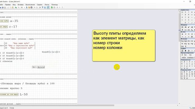 Standard Project - 7.2 Переменные в чертежах - Подготовка расчета смотреть онлайн