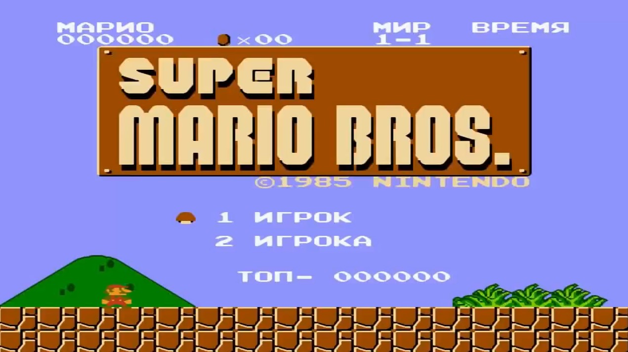 Супер Марио Брос Денди прохождение.Dendy Super Mario Bros (NES, Famicom, Dendy)