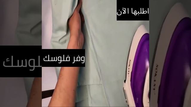 مكواة سوكاني محمولة смотреть онлайн