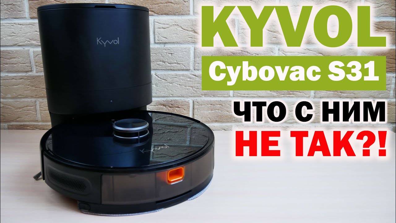 Kyvol Cybovac S31: дешевле некуда! Робот-пылесос с самоочисткой и лидаром? ОБЗОР и ТЕСТ✅ смотреть онлайн