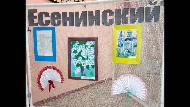 МО Есенин видео смотреть онлайн