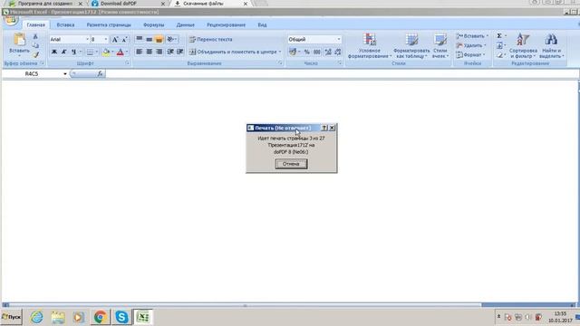 Создание PDFкаталога из Excel-презентации смотреть онлайн