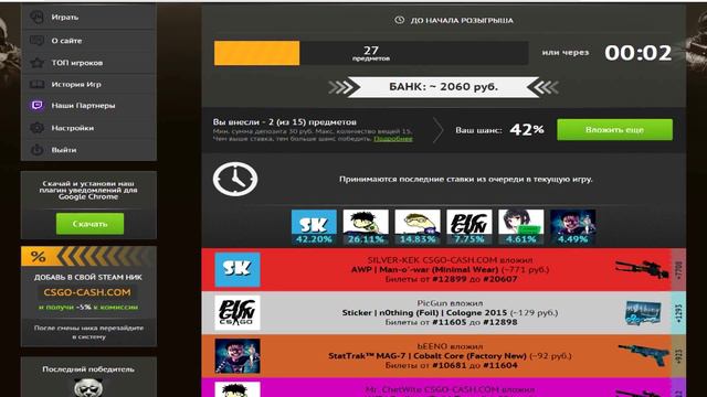 Релетка CS:GO №2 - Большие проценты. смотреть онлайн