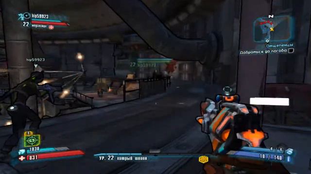 Borderlands 2 20 я сер крысы ниндзя!! смотреть онлайн