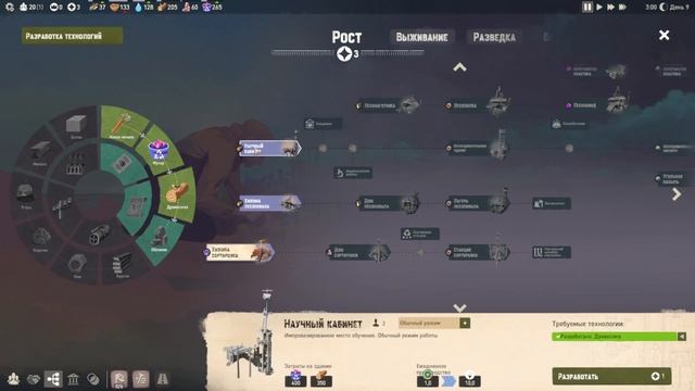 FLOODLAND ➤ ЗАТОПЛЕННЫЙ МИР ПОСТАПОКАЛИПСИСА ➤ ГРАДОСТРОИТЕЛЬ-ВЫЖИВАЧ ➤ Геймплей на Русском смотреть онлайн