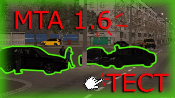 ТЕСТ НОВОГО КЛИЕНТА (МТА 1.6) НА MTA PROVINCE