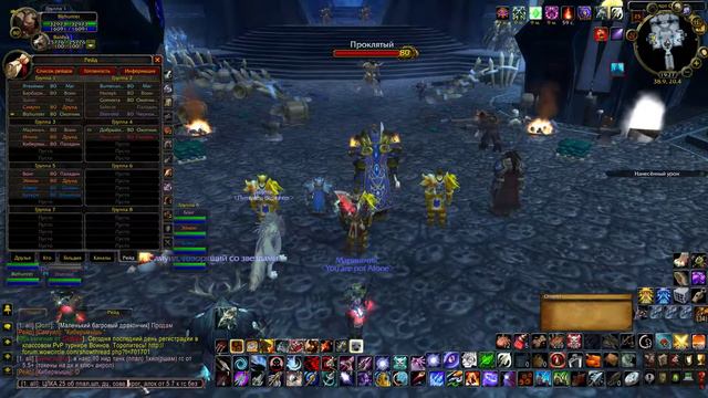 Играем WoW 3.3.5а на circle logon 3 смотреть онлайн