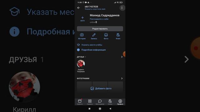 Учимся оставлять ссылку на Вк. Завтра расскажу зачем я выложил этот видос смотреть онлайн