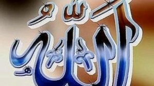 мусалмон чаро зору хайрон шуди