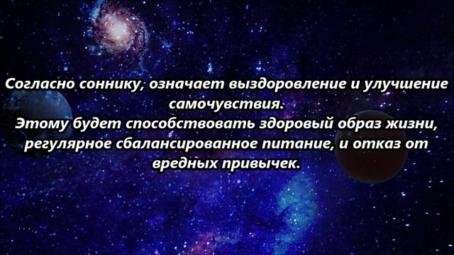 К чему снится операция.mp4 смотреть онлайн