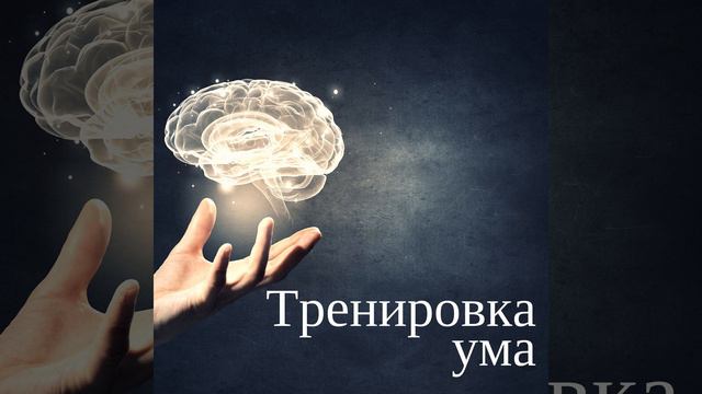Музыка для Концентрации смотреть онлайн