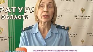 Можно ли купить автомобиль за материнский капитал?