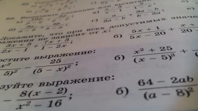 Алгебра сложение и вычитание с разными знаменателями выпуск 27 смотреть онлайн