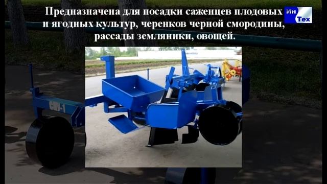 Сажалка питомническая универсальная.mpg смотреть онлайн
