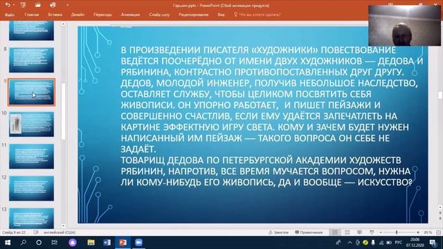 ТГТК Р.Садырбаев "М.Гаршин Художник" смотреть онлайн