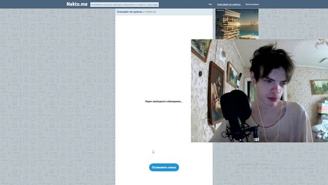 Прошу людей в NEKTO ME сделать мне КОНТЕНТ / Nektome #4