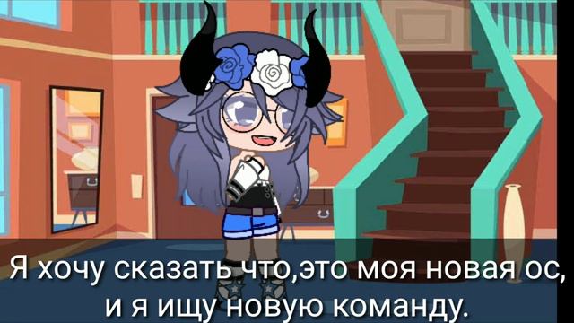 🌿~|Новая ос,ищу команду|~🌿 смотреть онлайн