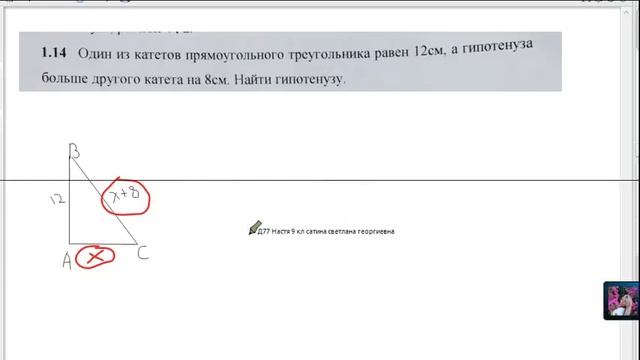 Площадь прямоугольного треугольника 2 смотреть онлайн