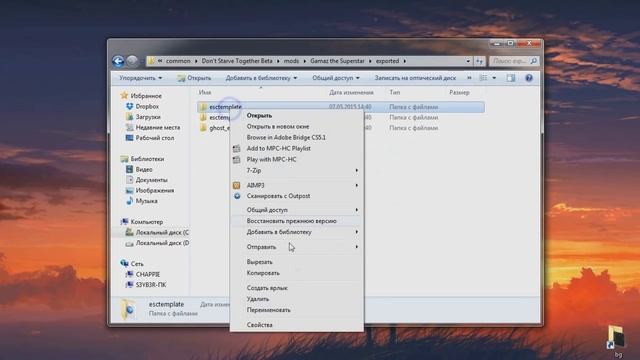Don't Starve Together [RoG] Character modding | Моддинг персонажа смотреть онлайн