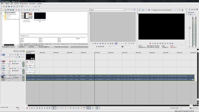 Sony Vegas Pro как визуально увеличить аудио-дорожку, увеличить дорожку смотреть онлайн